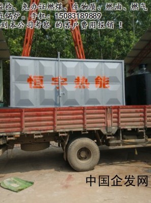 蒸汽锅炉价格,苏州太仓市蒸汽锅炉,生物质蒸汽锅炉_中国企发网