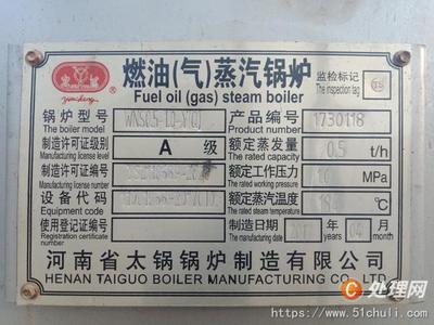 优质二手0.5吨燃气锅炉转让