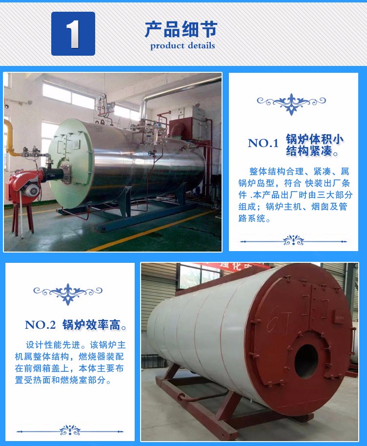 直销WNS燃油燃气锅炉现货——高效节能的蒸汽动力解决方案